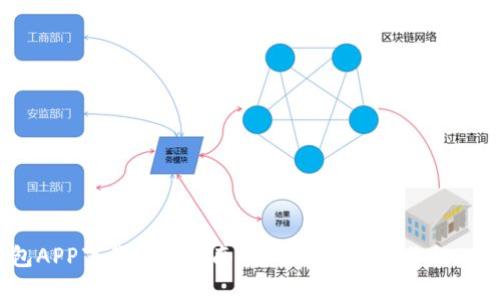 TRX钱包APP下载安装指南:安全高效管理你的TRON资产