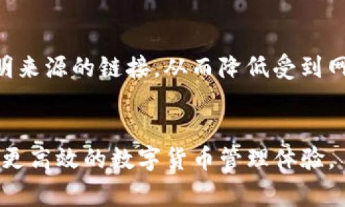    小狐钱包Core显示0的解决方案与常见问题解答  / 

 guanjianci  小狐钱包, 钱包显示0, 解决方案, 常见问题  /guanjianci  

 引言 
 小狐钱包作为一种便捷的数字货币钱包，受到了广泛用户的青睐。近期，有用户反映小狐钱包的Core显示为0，这引发了大家的关注。本文旨在深入探讨此现象的原因以及解决方案，并提供相关问题的解答，为用户提供有价值的参考信息。 

 小狐钱包Core显示0的原因 
 小狐钱包中的Core显示为0可能由多种原因造成。首先，我们需要明确Core的功能，它主要用于显示用户的资产和交易状态。如果显示为0，通常是因为以下几个原因：
ul
    li strong网络问题：/strong如果小狐钱包无法连接到区块链网络，可能会导致资产信息无法更新，从而显示为0。/li
    li strong钱包同步：/strong如果钱包未完成同步，Core可能无法读取到最新的交易记录和资产状态。/li
    li strong资产转移：/strong用户在进行资产转移时，如果没有正确完成交易，或者交易未被区块链确认，可能也会导致Core显示为0。/li
    li strong软件问题：/strong有可能是小狐钱包的应用程序出现故障，导致数据无法正常显示。/li
    li strong用户错误：/strong在某些情况下，用户可能不小心修改了钱包设置或进行了其他操作，导致核心数据无法正确显示。/li
/ul

 解决方案 
 当发现小狐钱包Core显示为0时，用户可以尝试以下解决方案：
ul
    li strong检查网络连接：/strong确保设备连接到稳定的网络，尝试通过Wi-Fi或数据网络重新连接小狐钱包。如果网络出现波动，建议等待网络恢复后再次打开钱包。/li
    li strong同步钱包：/strong手动检查钱包的同步状态。用户可以尝试重新启动小狐钱包，使其强制开始同步过程。等待同步完成后，再次检查Core显示的资产信息。/li
    li strong重新加载交易记录：/strong 有些钱包允许手动刷新交易记录，用户可以在钱包界面寻找刷新按钮，尝试重新加载交易信息。/li
    li strong软件更新：/strong 检查小狐钱包是否有可用的更新版本。开发者通常会解决已知的BUG，建议保持应用程序的最新状态。/li
    li strong联系客服支持：/strong 如上述方法无法解决问题，用户可以联系小狐钱包的客服团队，寻求专业技术支持。他们可能会提供更专业的解决方案或指导。/li
/ul

 常见问题解答 

h4 问题1：为什么小狐钱包Core始终显示0？ /h4
 如果小狐钱包的Core始终显示为0，用户需要检查多方面的因素。第一步是确认钱包连接的网络是否正常。如果网络不稳定，可能会导致数据未能成功加载。此外，用户还应检查是否进行了有效的账户创建与备份，确保没有在错误的账户下查找。定期更新软件和保持钱包的同步都是确保资产信息正常显示的重要步骤。如果用户在进行上述检查后仍无法解决问题，建议向小狐钱包的官方支持寻求帮助。

h4 问题2：如何确保小狐钱包安全？ /h4
 小狐钱包的安全性至关重要。首先，用户应确保使用强密码，并定期更换。其次，启用双重身份验证是加强账户保护的有效手段。此外，用户还应定期备份钱包的数据，以防因设备丢失或损坏而造成资产损失。避免在公共网络环境下进行交易和查看钱包信息，从而减少被攻击的风险。最后，保持软件更新，及时安装安全补丁，以防遭受新出现的安全威胁。

h4 问题3：我如何才能恢复丢失的小狐钱包访问权限？ /h4
 恢复小狐钱包的访问权限首先需要用户的备份信息。用户在创建钱包时通常会得到一组助记词（或者恢复种子），可以用这些信息恢复访问权限。如果用户丢失了助记词，恢复访问权限会非常困难，因此务必将此信息妥善保管。用户可以通过钱包的恢复选项，将助记词输入以恢复账户。此外，如果用户在社交媒体或社区论坛上浏览相关经验分享，可能会找到其他用户的恢复方式，但需谨防潜在的欺诈信息。

h4 问题4：小狐钱包的费用结构是怎样的？ /h4
 小狐钱包的费用结构通常包括交易手续费和网络费用。交易手续费是用户在进行交易时，钱包会从账户扣除的一定比例的费用，这一费用结构取决于交易的复杂性和网络的拥堵程度。网络费用则是用户在发送交易时，为了让其在区块链上得以及时确认所支付的费用，通常由矿工设定，以便在区块链上优先处理他们的交易。如果用户希望交易能更快被确认，可以选择提高网络费用。了解这些费用结构，使用户能够更好地管理自己的数字资产。

h4 问题5：如何防止小狐钱包遭受黑客攻击？ /h4
 防止小狐钱包遭受黑客攻击的最佳方式是采取多重安全措施。首先，用户应避免在不安全的网络环境下访问数字钱包。此外，执行定期的安全审查，包括更新密码和启用双重身份验证，可以大大增强安全防护。用户应该注意可疑的链接或电子邮件，避免点击不明来源的链接，从而降低受到网络钓鱼攻击的风险。此外，了解常见的攻击手法，如假冒网站、恶意软件等，并及时采取必要的预防措施。确保避免在移动设备上安装不明来源的应用，也能够显著提高钱包的安全性。在任何情况下，保持对账户安全状态的敏感及警惕性都是防范攻击的关键所在。

 结论 
 小狐钱包Core显示为0是一个常见问题，但通常可以通过检查网络、同步状态和软件更新等方式轻松解决。用户在日常使用中应提升对钱包安全的重视，采取合适的措施保护资产。希望本文提供的解决方案及常见问题解答能够帮助到需要的用户，确保更安全、更高效的数字货币管理体验。 