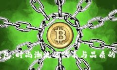 小狐钱包：时尚潮流的代表与品质的代