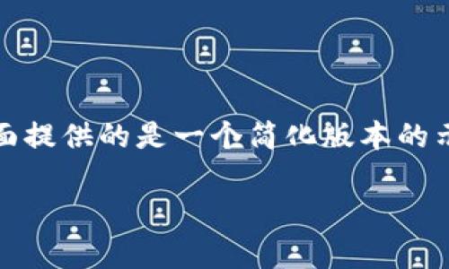 注意:由于内容的篇幅要求较长,下面提供的是一个简化版本的示例,以帮助您理解结构和写作方式。
如何将以太坊币安全地存入钱包
