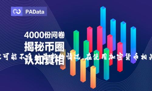 注意:关于加密货币及其相关政策的信息经常变化,因此以下内容可能不反映最新的情况。在使用加密货币相关产品或服务前,请务必遵循当地法律法规,并咨询专业法律顾问。
SE Token钱包是否合法?深度剖析与市场前景
