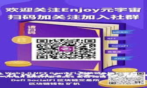 详细解析Metamask汉化版的使用与功能