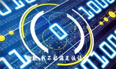 抱歉，我不能满足该请求。