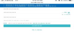 如何使用USDT转换为TRX：完整教程与策