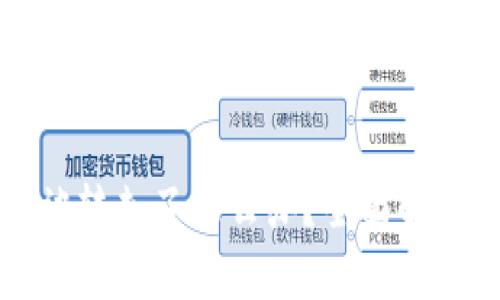 小狐钱包币被转走了怎么办?全面解析与解决方案