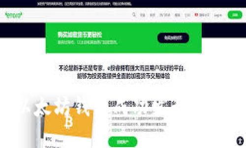 如何通过以太坊钱包成功发行新币：详细指南
