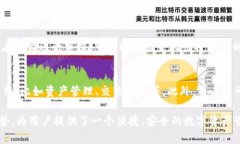 baioti小狐APP钱包5.12.1详细解读：功能、