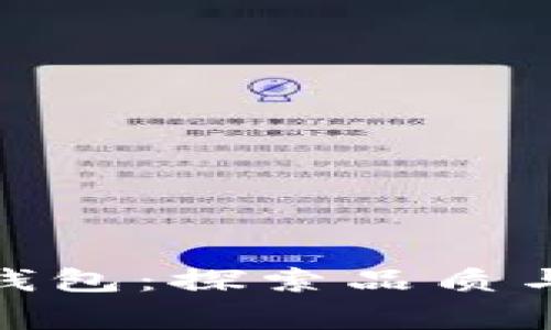 狐狸Logo的品牌钱包:探索品质与时尚的完美结合