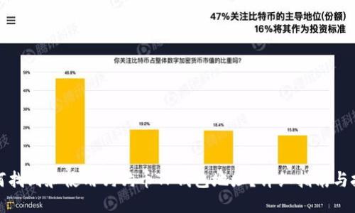 如何找到和使用狗狗币TP钱包地址？详细指南与技巧