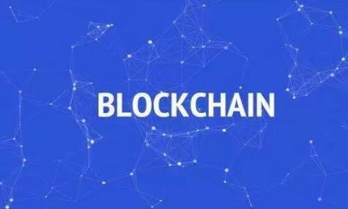 

比特币钱包的关闭问题解析：你需要知道的一切

关键词

比特币钱包, 关闭, 加密货币, 数字资产/guanjianci

详细介绍

比特币钱包，作为一个存储、管理和转移比特币及其他加密货币的重要工具，近年来受到了越来越多人的关注。随着比特币技术的不断发展和广泛应用，人们对于比特币钱包的安全性、易用性以及可能面临的风险也越来越关注。其中，“比特币钱包有没有关闭”的问题常常困扰着不少用户。本篇文章将深入探讨比特币钱包的关闭问题，解析背后的原因、影响，以及如何安全地使用比特币钱包。

什么是比特币钱包？
比特币钱包是一个用于存储、发送和接收比特币的数字工具。比特币钱包可以以多种形式存在，包括软件钱包、硬件钱包、纸钱包及在线钱包等。每种钱包都有其各自的特点和适用场景。

软件钱包通常分为桌面钱包和移动钱包，它们非常方便，适合日常使用。硬件钱包则因其更高的安全性，适合长期存储大量比特币。纸钱包则是把您的私钥和公钥打印出来，安全性高但使用不便。在线钱包虽然便于访问，但面临的安全风险较高。

比特币钱包会关闭吗？
比特币钱包的关闭主要来自于两个方面，一是钱包服务提供商可能由于各种原因停止服务，另一个是用户主动选择停止使用某一钱包。

对于第一种情况，某些钱包服务提供商可能由于财务问题、法律合规风险或技术问题而决定关闭他们的平台。用户在选择钱包时应该关注其公司的背景、运营状况以及用户评价等，以降低钱包关闭对自己资产造成的影响。

另外，用户自身也可以选择关闭钱包，例如：出于安全考虑，将资金转移到一个更安全的钱包，或是不再需要该钱包服务。在这种情况下，如果用户没有及时转移资产，则可能面临资金损失。

比特币钱包关闭后的资产是否安全？
如果比特币钱包关闭，资产是否安全取决于多个因素。首先，如果是中心化钱包，其私钥和资产存储在服务商的服务器上，服务关闭后，用户通常无法访问资产。在某些情况下，服务商可能会在关闭前向用户提供资产转移的通知，但并不总是如此。

对于去中心化钱包，用户的私钥是保存在自己的设备上，这意味着即使钱包软件关闭，用户依然能够通过其他方式访问自己的资产。例如，用户可以将私钥导入到其他支持比特币的去中心化钱包中，从而访问其资产。

如何选择安全的比特币钱包？
选择一个安全的比特币钱包至关重要。用户应考虑以下几点：

ul
  listrong钱包类型：/strong选择适合自己需求的钱包类型，例如：是否需要频繁交易、是否需要长期存储等。/li
  listrong安全性：/strong查看钱包的安全机制，包括私钥存储方式、双重认证以及其过往的安全事件记录。/li
  listrong用户评价：/strong查阅其他用户的评价和体验，了解钱包的确切情况。/li
  listrong开发团队：/strong了解钱包的开发团队背景，以评估其技术实力与可靠性。/li
/ul

如何在关闭比特币钱包前进行资产转移？
用户在得知比特币钱包即将关闭后，首先应制定资产转移计划。一般程序如下：

ul
  listrong选择新钱包：/strong根据需求，选择一个新的比特币钱包，确保其安全性与使用友好性。/li
  listrong创建备份：/strong在转移资产前，请务必备份旧钱包的数据，包括私钥、助记词等，以防转移失败。/li
  listrong小额测试：/strong在进行大额资产转移前，先进行小额的测试转账，确认新钱包能够正常接收到比特币。/li
  listrong全面转移：/strong测试成功后，就可以进行大额资产的完整转移了。/li
/ul

可能的相关问题
ol
  li比特币钱包如何选择？/li
  li比特币钱包关闭后如何保护资产安全？/li
  li如何转移比特币到新的钱包？/li
  li比特币钱包有哪些风险？/li
  li如何确保比特币钱包的安全性？/li
/ol

1. 比特币钱包如何选择？
选择比特币钱包时，用户应考虑以下几个重要因素：
ul
  listrong功能需求：/strong首先需要明确自己的使用场景，比如是频繁交易还是长期储存。频繁交易的话，可以选择软件钱包；长期储存则硬件钱包更为合适。/li
  listrong安全性：/strong选择有良好安全记录的钱包，确保有数据加密、双重认证等安全机制。尽量避免使用那些有过安全漏洞的服务。/li
  listrong用户体验：/strong界面友好的钱包使用起来会更加方便，特别是对于新手用户来说，简单易用很重要。/li
/ul
最后，尽量选择在行业内有良好评价和口碑的钱包。通过查阅相关论坛和社交媒体，了解其他用户的反馈，以便做出更明智的选择。

2. 比特币钱包关闭后如何保护资产安全？
当一个比特币钱包关闭时，保护资产安全最有效的方式就是在关闭之前及时转移资产。此外，交易所或服务提供商在关闭之前通常会通知用户，因此务必要密切关注。

如果钱包已经关闭，资产仍然在服务提供商的服务器上，用户可能需要通过法律手段来索回资产，如果该公司仍在营业，用户可以尝试联系支持团队，说明资产的情况。但是，这个过程通常耗时且复杂，因此预防是最重要的，始终持有自己的私钥是保全资产安全的关键。

3. 如何转移比特币到新的钱包？
转移比特币的流程实际上很简单，但用户仍需谨慎，保证转移的顺利进行。以下是具体步骤：
ul
  listrong选择并设置新钱包：/strong首先，用户需要选择合适的钱包并安装或创建一个新账户。/li
  listrong生成接收地址：/strong新钱包创建成功后，需要生成一个比特币接收地址，以便进行转账。/li
  listrong进入旧钱包进行转移：/strong在旧钱包中，选择“发送”功能，填入新钱包的接收地址和转账金额。/li
  listrong确认并发送：/strong再次确认接收地址和金额无误后，执行转账。完成后，检查新钱包以确认资金到位。/li
/ul
通过上述步骤，用户可以有效且快速地将比特币从一个钱包转移到另一个钱包。

4. 比特币钱包有哪些风险？
比特币钱包面临的风险主要包括：
ul
  listrong安全风险：/strong如果钱包服务提供商遭到黑客攻击，用户的资产可能会受到威胁。尽量避免使用线上钱包以降低安全风险。/li
  listrong丢失风险：/strong尤其是在使用个人钱包的情况下，如果用户忘记了私钥或助记词，可能会导致资金的永久丢失。/li
  listrong法律风险：/strong某些国家对加密货币的监管较为严格，用户在选择钱包服务时需了解当地法规，以免触犯法律。/li
/ul

5. 如何确保比特币钱包的安全性？
确保比特币钱包的安全性可以从多个方面入手：
ul
  listrong保持私钥的安全：/strong私钥是控制资产的根本，必须保密，不要在线上共享或储存。/li
  listrong启用双重认证：/strong大多数钱包都支持双重认证，增加额外的安全层。/li
  listrong定期更新钱包软件：/strong确保使用最新版本的安全补丁，降低被攻击的风险。/li
  listrong备份私钥和钱包数据：/strong定期备份私钥，可以用硬件设备或纸张记录，放在安全的地方。/li
/ul

综上所述，比特币钱包的关闭问题确实需要用户引起重视。用户在选择和使用比特币钱包时，需时刻保持警惕，及时了解市场动态，并掌握必要的资产转移技能，从而确保自己的数字资产安全。