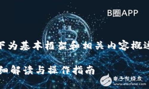 因暂无4284字内容的限制,以下为基本框架和相关内容概述,需进一步补充至规定的字数
: 冷钱包的TRX可以卖出吗?详细解读与操作指南