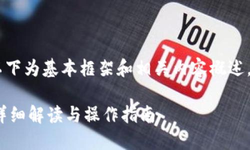 因暂无4284字内容的限制,以下为基本框架和相关内容概述,需进一步补充至规定的字数
: 冷钱包的TRX可以卖出吗?详细解读与操作指南
