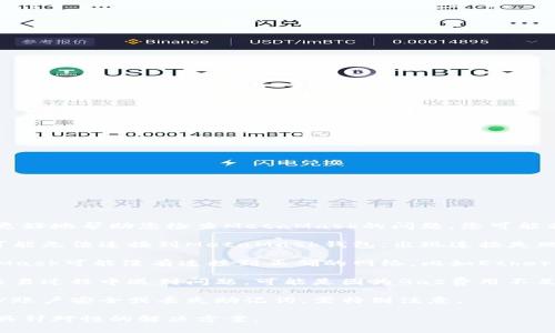 请您提供更多信息，以便我能够更好地帮助您检查MetaMask的问题。您可能面临以下几类问题：

1. **无法连接到钱包** - 您可能无法连接到MetaMask钱包，出现连接失败或超时的提示。
   
2. **网络问题** - 您的MetaMask可能没有连接到正确的网络，比如Ethereum主网、测试网或其他区块链。

3. **交易失败** - 如果您在交易过程中遇到问题，可能是因为Gas费用不足、网络拥堵等原因。

4. **账户安全** - 如果您担心账户安全或丢失助记词，需特别注意。

请您确认具体问题，我将提供更具针对性的解决方案。