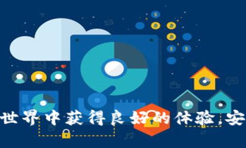 biao ti/biao tiMetaMask信用卡充值教程：轻松学会用信用卡为数字钱包充值/biao ti

MetaMask, 信用卡, 数字钱包, 充值教程/guanjianci

引言
随着数字货币的普及和区块链技术的发展，越来越多的人开始使用数字钱包来管理他们的加密资产。MetaMask由于其用户友好的界面和强大的功能，成为了最受欢迎的以太坊及ERC-20代币钱包之一。不过，对于许多新手来说，如何通过信用卡充值MetaMask仍然是一个陌生而棘手的话题。在本文中，我们将提供一个详细的MetaMask信用卡充值教程，帮助用户轻松、便捷地为他们的数字钱包充值。

MetaMask是什么？
MetaMask是一个加密货币钱包插件，允许用户与以太坊区块链和去中心化应用（DApps）进行交互。用户可以安全地存储和管理他们的以太坊和其他基于以太坊的代币，同时也可以通过MetaMask访问去中心化金融（DeFi）平台、NFT市场以及其他DApps。MetaMask不仅提供了一个安全的环境来进行数字资产的存储，还允许用户方便地进行交易和转换。

为什么选择使用MetaMask？
使用MetaMask的原因有很多，以下是一些主要的优势：
ul
    listrong用户友好：/strongMetaMask的界面设计，适合所有层次的用户，无论是新手还是经验丰富的加密用户。/li
    listrong安全性高：/strongMetaMask的私钥存储在用户的设备上，用户对其资产拥有完全的控制权，而不是将其存储在中心化的交易所。/li
    listrong跨平台：/strongMetaMask支持多种平台，包括浏览器扩展和移动应用，用户可以随时随地访问他们的数字资产。/li
    listrong集成DApp：/strongMetaMask允许用户直接与多种DApp互动，使得使用DeFi、NFT等服务变得更加方便。/li
/ul

MetaMask的安装和设置
在充值之前，用户需要确保他们的MetaMask已经安装和设置完成。以下是安装和设置的简要步骤：
ol
    li访问MetaMask官网，下载适合你的浏览器或手机的版本。/li
    li按照提示进行安装，创建新的钱包，并设置强密码。/li
    li用户将获得一个助记词（恢复短语），务必将其保管妥当，因为这将用于恢复钱包。/li
/ol

MetaMask信用卡充值的基本步骤
现在我们来详细介绍如何使用信用卡为MetaMask充值：
ol
    listrong选择合适的充值平台：/strong要在MetaMask充值，用户通常需要选择一个支持信用卡充值的交易所或平台。例如，Coinbase、Binance等都提供便利的信用卡充值选项。/li
    listrong注册并验证账户：/strong在选择的交易所创建账户并完成验证。一般情况下，用户需要提供一些个人信息以确保账户安全。/li
    listrong绑定信用卡：/strong在交易所的账户设置中，添加信用卡信息。这可能会要求提供卡号、到期日期和CVV等。/li
    listrong购买加密货币：/strong选择想要购买的加密货币（例如以太坊），输入购买金额，可以选择用信用卡支付。/li
    listrong提取到MetaMask钱包：/strong在交易所完成购买后，用户需要将加密货币提取到他们的MetaMask地址。复制MetaMask地址，在交易所进行转账操作。/li
/ol

常见问题解答

1. 为什么我的信用卡充值被拒绝？
信用卡充值被拒绝可能有多种原因，以下是一些可能的因素：
ul
    listrong银行政策：/strong有些银行限制或禁止进行加密货币相关的交易，尤其是涉及信用卡的转账。在这种情况下，用户可联系银行确认相关政策。/li
    listrong资金不足：/strong确保信用卡内有足够的信用额度以支付所购买的加密货币。/li
    listrong安全验证：/strong个别交易所可能会进行额外的安全验证，比如向用户发送短信验证码或电子邮件确认，确保交易的安全性。/li
    listrong错误的卡信息：/strong输入的卡号、到期日期或CVV错误都可能导致交易失败，再次检查相关信息的正确性。/li
/ul

2. 使用信用卡购买加密货币的费用是多少？
使用信用卡购买加密货币通常会产生多种费用，以下是常见的费用类型：
ul
    listrong交易所手续费：/strong不同平台对每笔交易都会收取一定比例的手续费，这通常在1%到5%之间。/li
    listrong信用卡公司费用：/strong某些信用卡公司可能会因为跨境交易等原因收取额外费用。/li
    listrong汇率差价：/strong在兑换法定货币与加密货币的时候，可能会有汇率差异，导致实际成本增高。/li
/ul
因此，在使用信用卡购买加密货币之前，用户应仔细比较不同交易所的费用，以选择最具性价比的方案。

3. 我应该使用哪种加密货币进行充值？
选择使用何种加密货币进行充值取决于用户的需求和市场情况。以下是一些建议：
ul
    listrong以太坊（ETH）：/strong作为MetaMask的主要支持货币，以太坊通常是最常见和推荐的选择。/li
    listrong稳定币（如USDT和USDC）：/strong这些加密货币与法定货币挂钩，其价值相对稳定，适合减少波动风险。/li
    listrong其他ERC-20代币：/strong如果用户有特定的投资需求，可以直接购买相关代币，但务必及时关注市场波动。/li
/ul

4. 使用其他支付方式充值的优缺点是什么？
除了信用卡，还有多种方式可以为MetaMask充值，例如银行转账、PayPal等。每种方式都有其优缺点：
ul
    listrong银行转账：/strong通常手续费较低，但转账时间较长；适合大额交易。/li
    listrongPayPal：/strong相对安全、方便，但很多平台对使用PayPal的信用限制较大，费用也可能相对较高。/li
    listrong加密货币交换：/strong直接使用其他加密货币进行充值，适合已有加密资产的用户。/li
/ul
用户根据自己的需求与实际情况可以选择更适合的充值方式。

5. 如何保障我的MetaMask安全？
确保MetaMask钱包安全是每位用户的责任，以下是一些关键措施：
ul
    listrong使用强密码：/strong设置一个复杂的密码，并定期更新，以增强安全性。/li
    listrong妥善保管恢复短语：/strong绝不要将助记词存储在网络或在线渠道，条件允许的情况下可以选择纸质记录。/li
    listrong定期更新软件：/strong保持MetaMask及其浏览器的最新版本，以确保使用最新的安全协议。/li
    listrong使用两步验证：/strong在可能的情况下，启用额外的安全措施，如两步验证，保护账户安全。/li
/ul
通过这些措施，用户可以最大限度地降低资产被盗取的风险，确保资产安全。

结论
通过本文介绍的MetaMask信用卡充值教程，用户可以快速了解如何顺利为他们的数字钱包充值。在实际操作中，保持警惕并安全管理资产是至关重要的。希望所有用户都能在加密货币的世界中获得良好的体验，安全地管理他们的投资。
