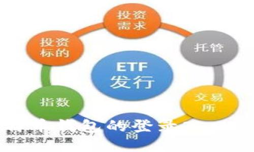 如何找到比特币钱包的登录入口及其使用指南