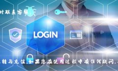   小狐钱包互转币充值全攻略：新手必