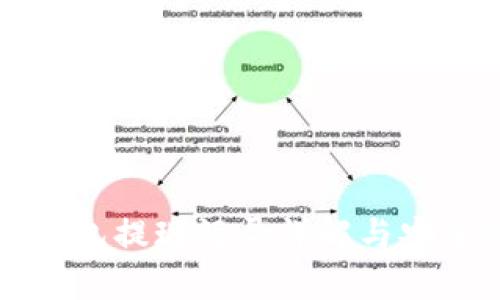 比特币钱包提现记录详解与安全性分析