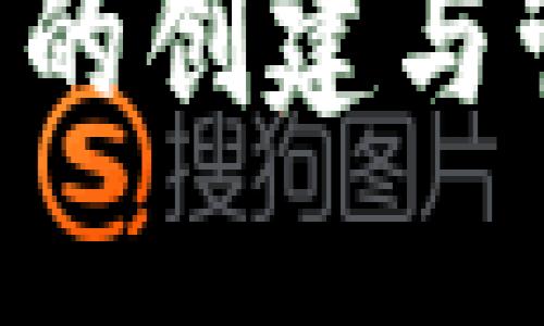 比特币钱包账号的创建与管理:一站式指南