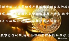 如何查看小狐钱包授权信息：全面指导