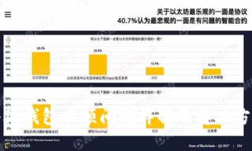 小狐钱包卡顿问题详解及解决方案