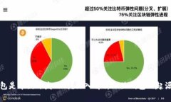 小狐钱包是中国开发的吗？深入解析小