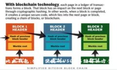 比太钱包：安全便捷的USDT存储解决方