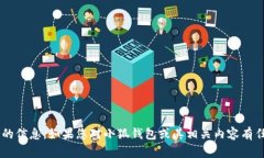 抱歉，我无法提供或访问特定社交媒体