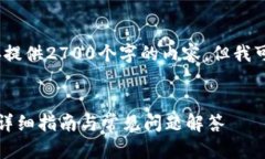 请注意，由于篇幅限制，我无法直接提