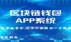 注意：由于需要生成大量内容且满足特