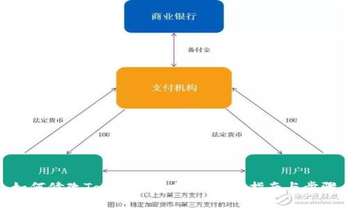 如何修改Token钱包名称:详细指南与步骤