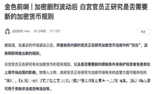 如何安全高效地通过纸钱包提取比特币