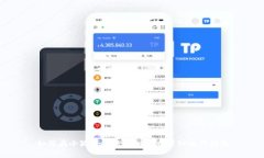 如何在小狐钱包中添加TRX：详细操作指
