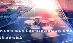 注意：此回应将提供一个和相关的关键