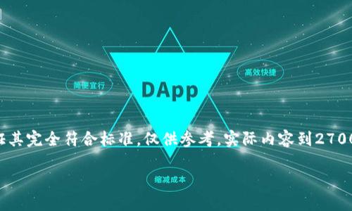 注意:以下内容是否符合标准和质量要求,无法保证其完全符合标准,仅供参考。实际内容到2700字,请根据需要扩展阅读。以下是简化版本的示例。
如何创建小狐钱包:详细步骤与技巧指南