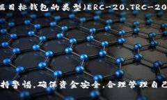 baiotiMetamask提现USDT的详细指南：步骤、
