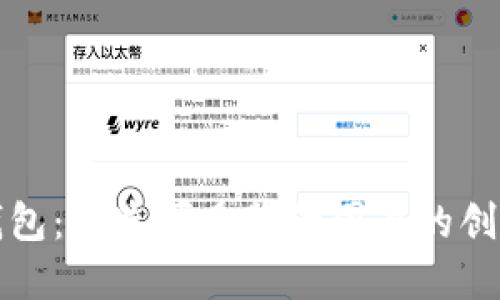 小狐钱包:打造可爱背景图片的创意指南