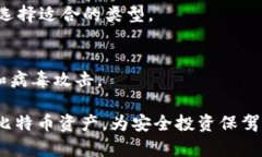 比特币钱包私钥在哪找？全面解析比特