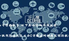 由于字数较多，以下是内容的简要版本