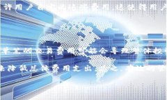 baiotiMetaMask交易费用详细解析与指南
