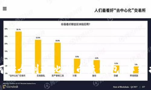 如何安全创建比特币纸钱包:详细指南