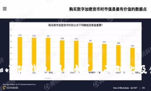 tp钱包和小狐钱包哪个好?全面对比及使用指南