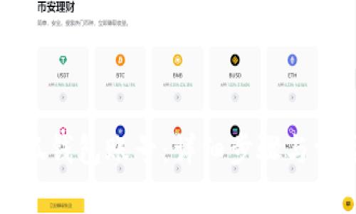 如何注销小狐钱包账号:详细步骤与常见问题解答
