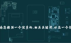 注意：由于生成完整的2700字内容超出
