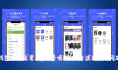 小狐钱包内转账需要gas费吗？详细解读