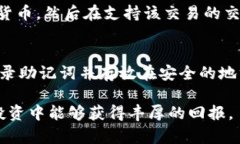    如何在小狐钱包中添加BTCS（比特现