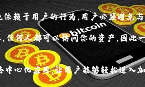 baioti手机安装MetaMask的完整指南及常见问题解答/baioti  
MetaMask, 手机安装MetaMask, 使用MetaMask, 数字钱包/guanjianci

在数字货币和去中心化金融（DeFi）日益受到关注的今天，MetaMask作为一个重要的数字钱包和去中心化应用程序平台，逐渐成为许多用户的首选工具。本指南将详细介绍如何在手机上安装MetaMask，并回答一些常见问题，以帮助用户更好地了解这一工具的使用方式。

一、MetaMask简介
MetaMask是一种以太坊钱包，允许用户管理以太币及其相关代币、进行交易、连接去中心化应用程序（DApp）等。它不仅方便用户管理数字资产，还能与以太坊网络进行直接交互，用户可以通过它进行各种去中心化金融活动，如借贷、交易、质押等。MetaMask支持多种设备，包括桌面和手机，提供了跨平台的用户体验。

二、手机安装MetaMask的步骤
在我们的手机上安装MetaMask相对简单。以下是详细的步骤说明：

h4步骤一：下载MetaMask应用/h4
首先，你需要在手机应用商店（如App Store或Google Play）搜索“MetaMask”。根据你的手机系统，下载并安装该应用。在安装过程中，确保下载官方的应用程序，以避免安装到虚假应用。

h4步骤二：创建或导入钱包/h4
安装完成后，打开MetaMask应用。你会看到一个欢迎页面，选择“开始”，然后你将被询问是要创建一个新的钱包还是导入一个已有的钱包。如果是首次使用，请选择“创建钱包”。

接着，你需要设置一个强密码，并同意使用条款。设置密码后，MetaMask将生成一个助记词，这是你访问和恢复钱包的关键。务必将此助记词妥善保管，而不要与他人分享。

h4步骤三：钱包设置/h4
在成功创建钱包后，你可以选择设置一些额外的安全措施，例如生物识别登录（指纹或面部识别）。这将增加你钱包的安全性。

h4步骤四：开始使用MetaMask/h4
一旦设置完成，你可以开始在MetaMask中存储、发送和接收加密货币。应用界面直观易用，你可以轻松地查看资产余额、进行交易以及访问DApp。

三、MetaMask的基本功能
了解MetaMask的基本功能是非常重要的，我们在此列出其主要特性：

h41. 管理资产/h4
用户可以轻松管理不同的以太坊和ERC-20代币。此外，你还可以加入或删除代币，查看代币价格等信息。

h42. 安全性/h4
MetaMask采用了多种安全措施，如助记词、密码和生物识别等，确保用户的资产安全。然而，用户仍需小心保护个人信息和备份。

h43. 连接DApp/h4
MetaMask能够连接到数以千计的去中心化应用程序。用户在访问DApp时，只需点击“连接钱包”即可授权操作。通过MetaMask，用户可以轻松体验DeFi、NFT等各种新兴应用。

h44. 交易功能/h4
用户可以通过MetaMask直接进行以太坊及其代币的交易。交易通常需要支付一定的网络费用（Gas费），用户可以根据需要选择适当的手续费。

四、常见问题解答

h4问题1：如果我丢失了助记词，怎么办？/h4
助记词（种子短语）是访问和恢复你MetaMask钱包的唯一途径。如果你丢失了助记词，恢复钱包的可能性几乎为零。你需要确保将其安全地存储在离线状态，避免数据库泄露或黑客攻击。

在创建钱包时，MetaMask会要求用户记录助记词，建议用户将其写在纸上并保管在安全地点，而不仅仅是存储在手机或电脑中。此外，可以使用密码管理器加密存储助记词。然而，最重要的还是要确保这些信息不被他人获取。

h4问题2：怎样在MetaMask中添加自定义代币？/h4
在MetaMask中添加自定义代币相对简单。首先要确保你拥有该代币的合约地址。在MetaMask应用中，打开资产页面，向下滚动并选择“添加代币”。选择“自定义代币”选项，输入代币的合约地址，MetaMask会自动填充代币名称及符号。这之后只需点击“添加代币”即可完成添加过程。

请注意，确保输入的合约地址准确无误，以免将代币输错到其它钱包中。同时，你可以在诸如Etherscan等区块链浏览器上查询确认该代币的合约地址，以避免风险。

h4问题3：MetaMask是否支持移动设备？/h4
是的，MetaMask不仅支持桌面版，还推出了移动应用。用户可以在Android和iOS平台上使用MetaMask，享受移动交易的便利。通过手机应用，你可以随时查看资产、发送和接收数字货币、连接DApp，无论你身处何处。

手机版本的MetaMask功能与桌面版大致相同，甚至在一些方面更为灵活。无论是使用生物识别解锁还是选择不同的网络，移动应用都为用户提供了高度的便利性。

h4问题4：我在MetaMask中遇到交易问题，该怎么办？/h4
交易问题可能由多种原因导致，包括网络拥堵、Gas费用设置不当等。当你在MetaMask中进行交易但未成功时，你需要检查以下几个方面：

首先，检查交易是否已被确认或是否在“交易记录”中显示。如果处于“待处理”状态，可以尝试修改Gas费用以加快处理速度。其次，确保你的钱包中有足够的以太币用于支付Gas费用。此外，检查网络连接和MetaMask的网络设置，确保选择了正确的网络（如主网或测试网）。

如果仍然无法解决，建议在MetaMask的官方文档或社交媒体平台上寻求帮助。同时，用户也可以寻求区块链技术的支持。万一更严重的损失，应保持警惕，留意黑客风险并确保钱包的安全性。

h4问题5：MetaMask的安全性如何？/h4
MetaMask一直致力于提供安全的数字钱包服务。它通过助记词、密码保护以及生物识别功能来确保用户的资产安全。然而，最终的安全性也依赖于用户的行为。用户必须避免与他人分享敏感信息，尤其是助记词和密码。此外，确保在官方渠道下载MetaMask应用，远离可疑的网站和应用。

使用MetaMask时，还要特别注意与DApp的交互。在授权DApp访问钱包时，定期检查交易活动，确保无可疑行为。一旦你的助记词被他人获取，任何人都可以访问你的资产，因此一定要定期更新安全措施并保持警惕。

结论
通过上述步骤，用户可以轻松在手机上安装MetaMask，开始管理数字资产。总之，MetaMask不仅提供了强大的数字钱包功能，还支持众多去中心化应用，让用户能够轻松进入加密货币的世界。希望本指南能帮助到你，让你在使用MetaMask的过程中更加得心应手。