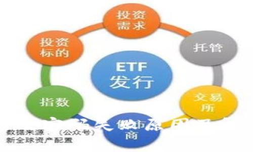 小狐钱包修改密码失败原因及解决方案解析