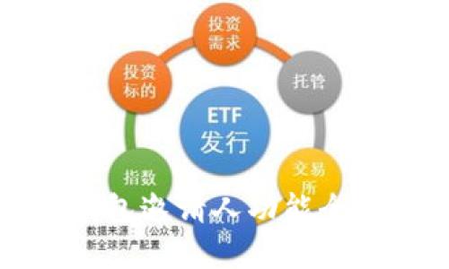 小狐钱包邀请人功能全面解析