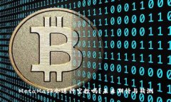 MetaMask会进行空投吗？未来期待与猜测