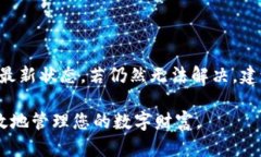   小狐钱包互转版使用指南：安全便捷